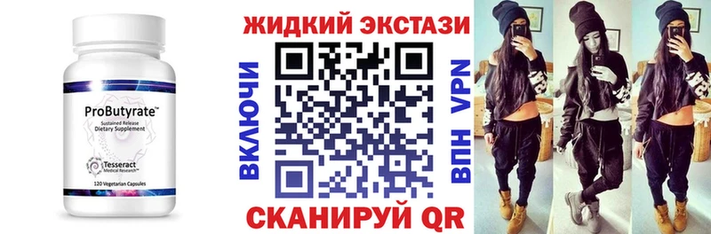 БУТИРАТ 99%  Закаменск 