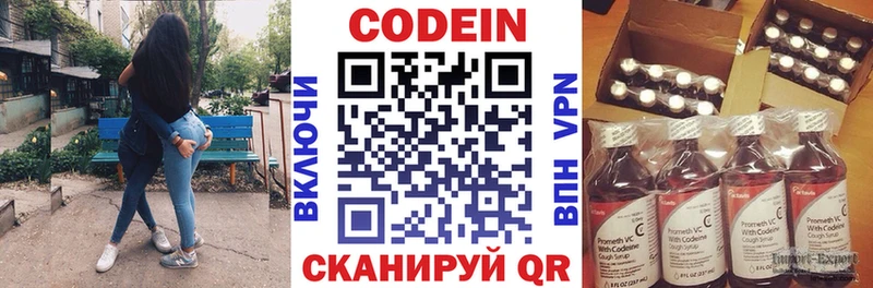 Кодеиновый сироп Lean Purple Drank  Закаменск 