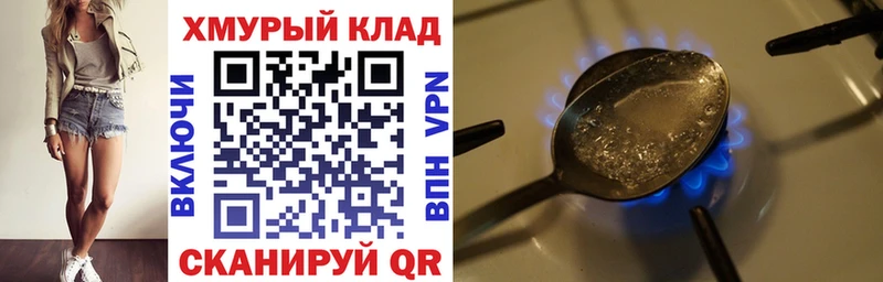 Героин VHQ  Закаменск 