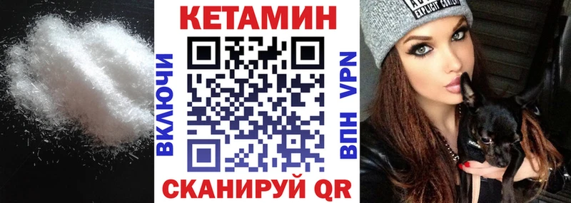 Кетамин ketamine Закаменск