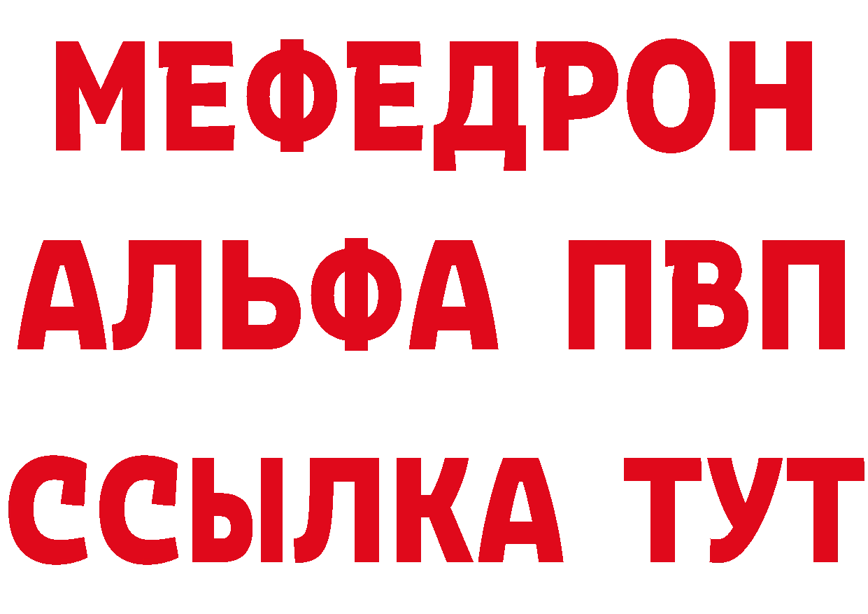 МЯУ-МЯУ VHQ рабочий сайт маркетплейс mega Закаменск