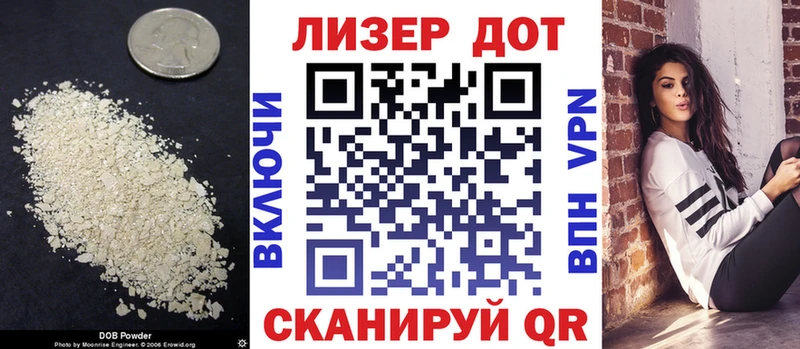 купить Закаменск LSD-25 экстази кислота