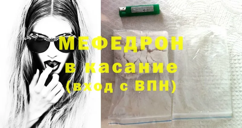 сайты даркнета телеграм  Закаменск  МЯУ-МЯУ mephedrone  даркнет сайт 