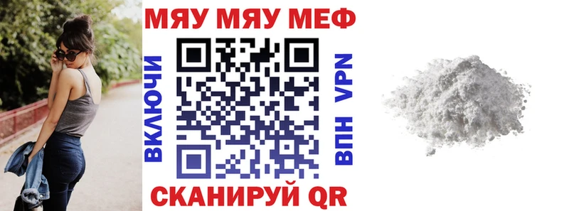 МЯУ-МЯУ мука  hydra зеркало  Закаменск 