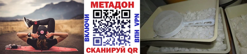 МЕТАДОН белоснежный  Закаменск 