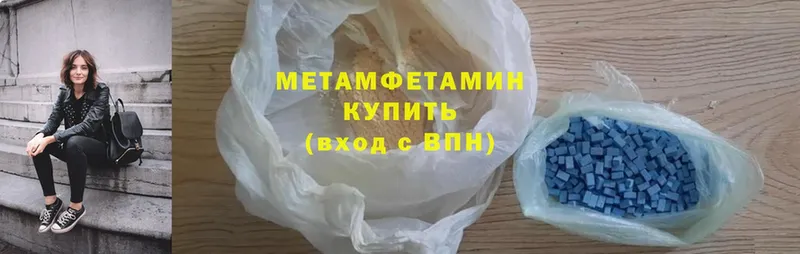 нарко площадка состав  Закаменск  МЕТАМФЕТАМИН Methamphetamine 