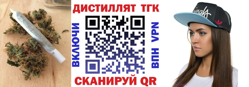 Дистиллят ТГК вейп наркотики нарко площадка телеграм Закаменск